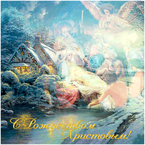 Красивые поздравления с Рождеством 2019 в стихах и прозе, красивые открытки и картинки на Рождество Христово с короткими надписями